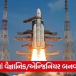 isro