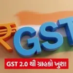 gst 2.0 2