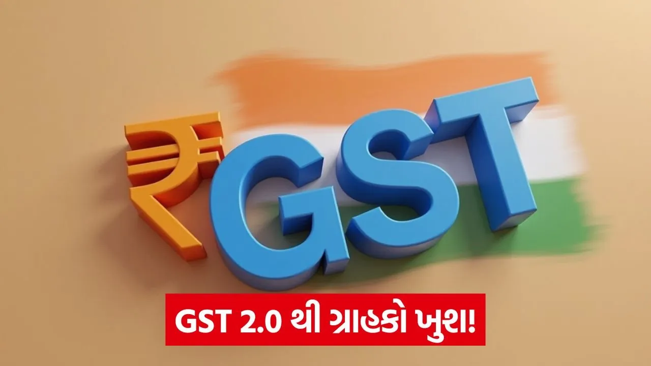 gst 2.0 2.jpg