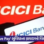 icici 54