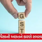 gst 433