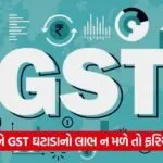 gst 43 2