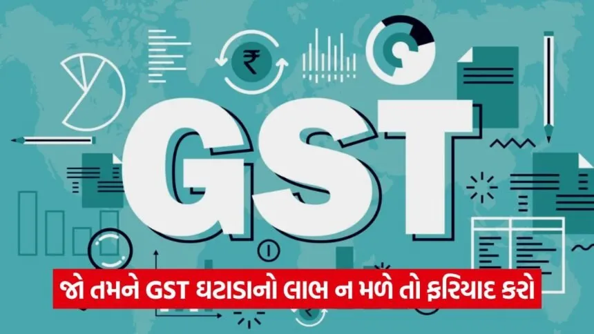 gst 43 2
