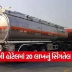 bhachau 2209