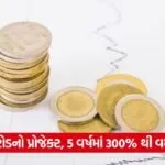shares with coins