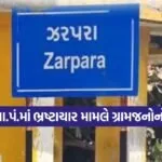 Zarpara 2309