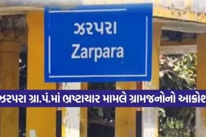 Zarpara 2309