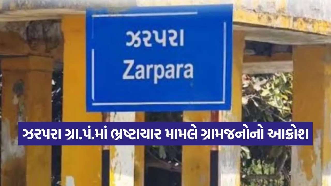 Zarpara 2309.jpg