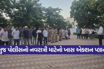 bhuj 2309