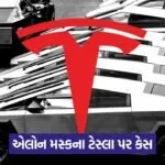 tesla 543