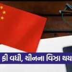 china 4