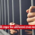 Jail 2309