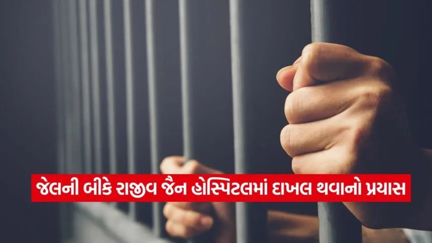 Jail 2309