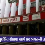 post office save 1