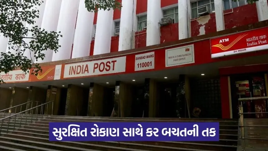 post office save 1