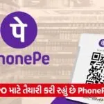 phonepe 543