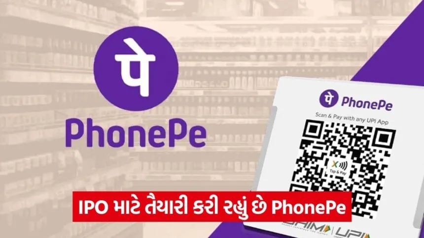 phonepe 543