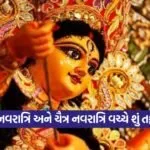 navratri2