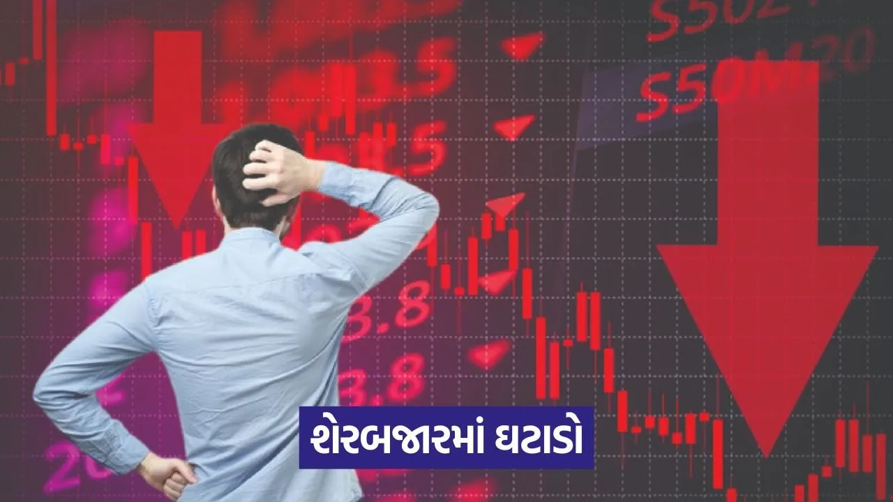 share market bse red.jpg