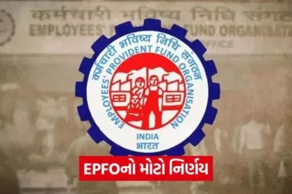 EPFO