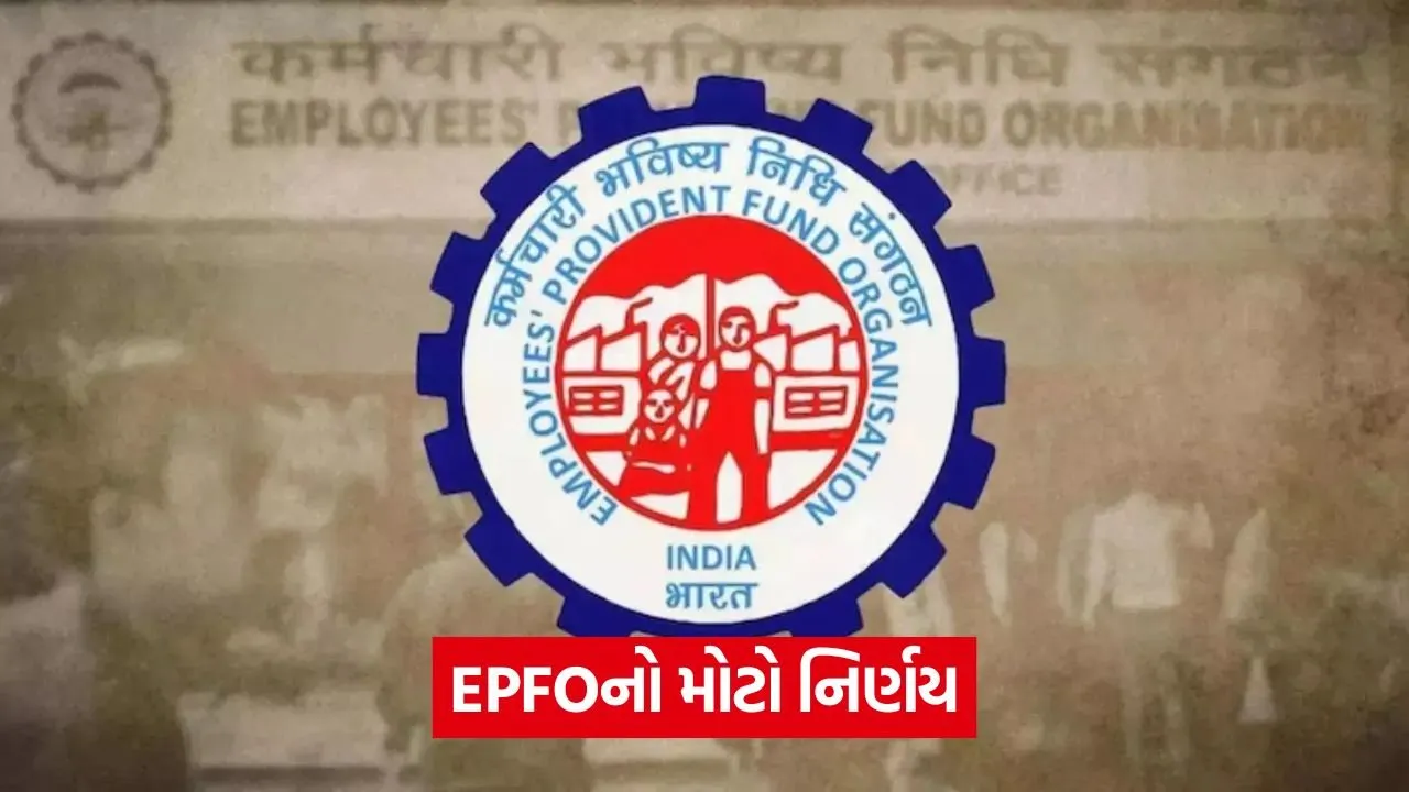 EPFO