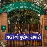 ngt 2309