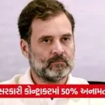 rahul gandhi 2