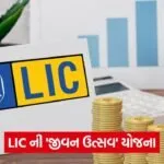 lic 2