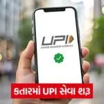 upi 654