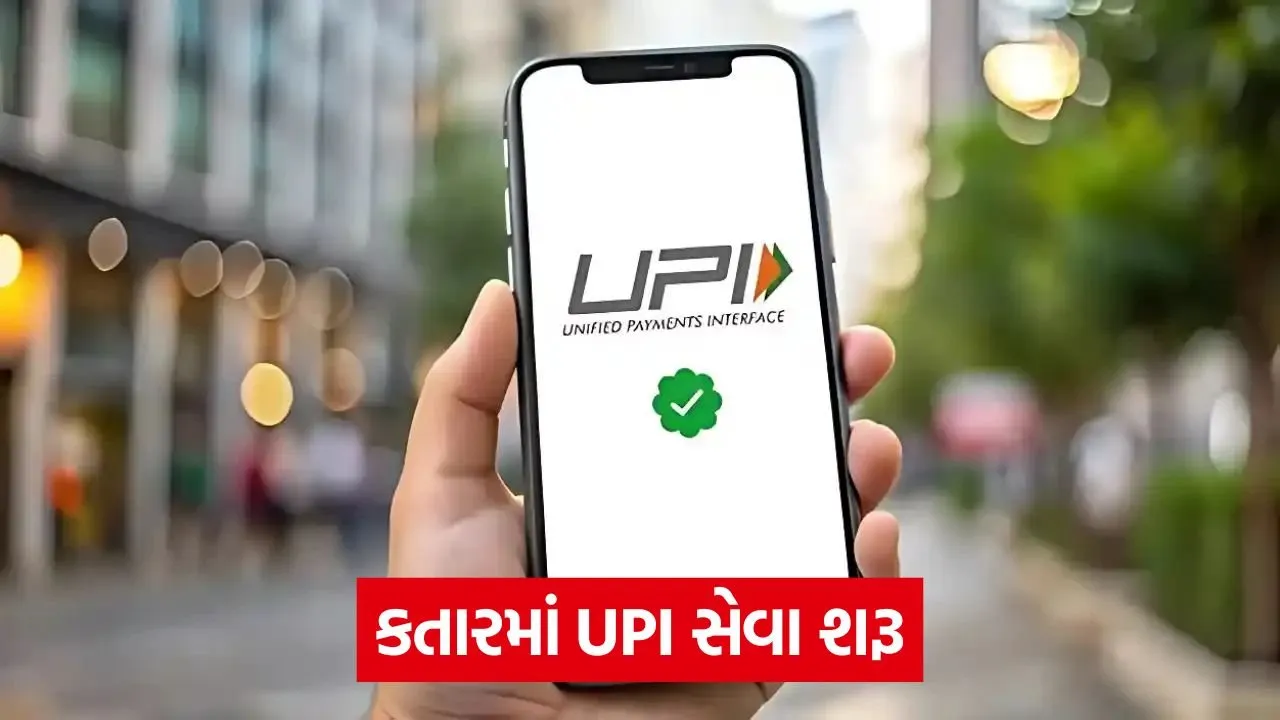 upi 654.jpg