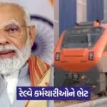train and modi