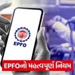 epfo 54