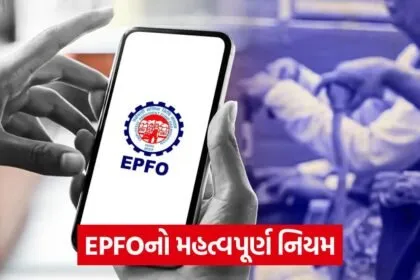 epfo 54