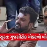 surat 2509