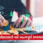 stocks to watch 2