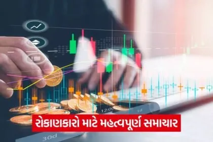 stocks to watch 2