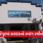 Adipur 2509