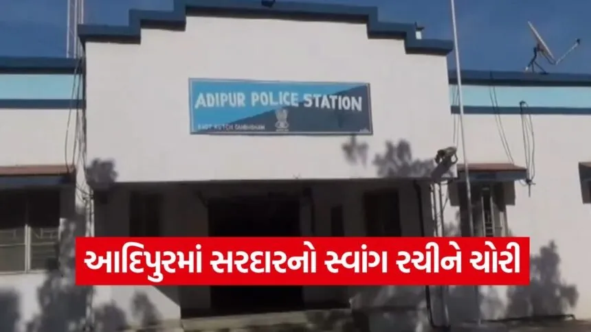 Adipur 2509