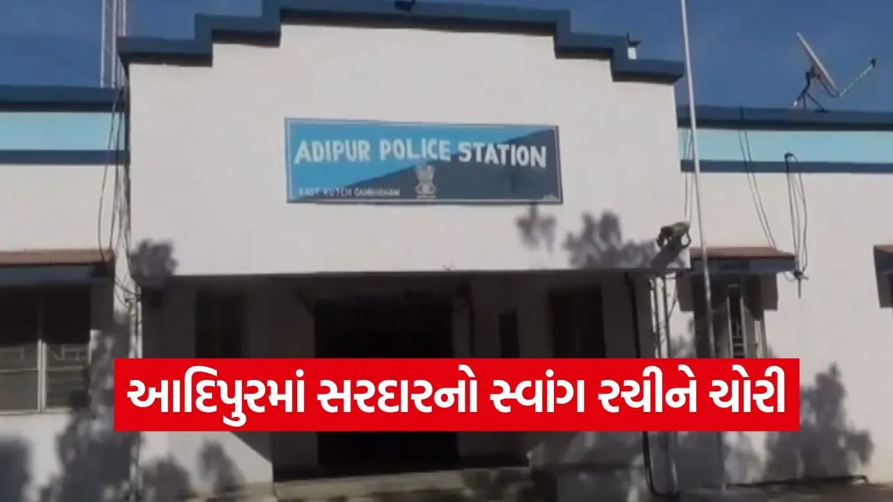 Adipur 2509.jpg