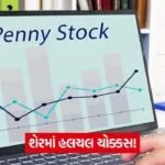 penny stock