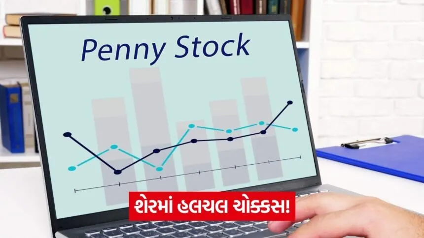 penny stock