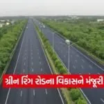 ring road 2509