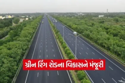 ring road 2509