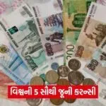 world oldest currency