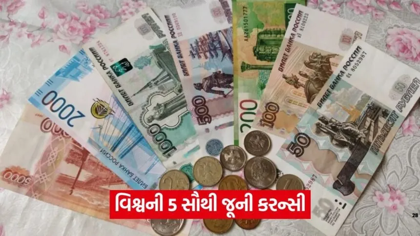 world oldest currency