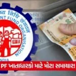 EPFO