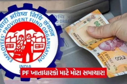 EPFO
