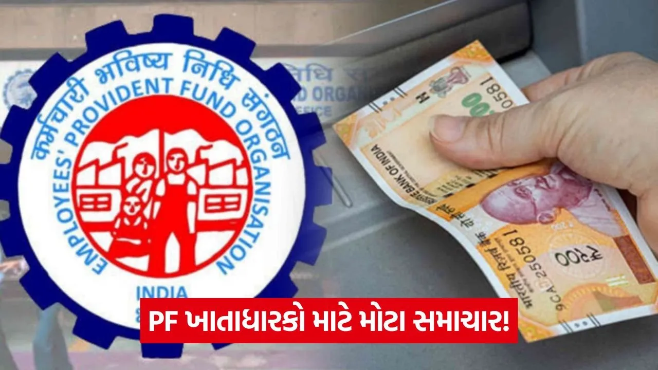 EPFO