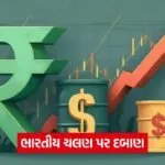 rupee 53