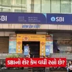 sbi 543 2